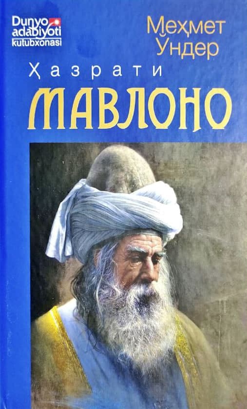 Ҳазрати Мавлоно (A5, qattiq) 208 bet