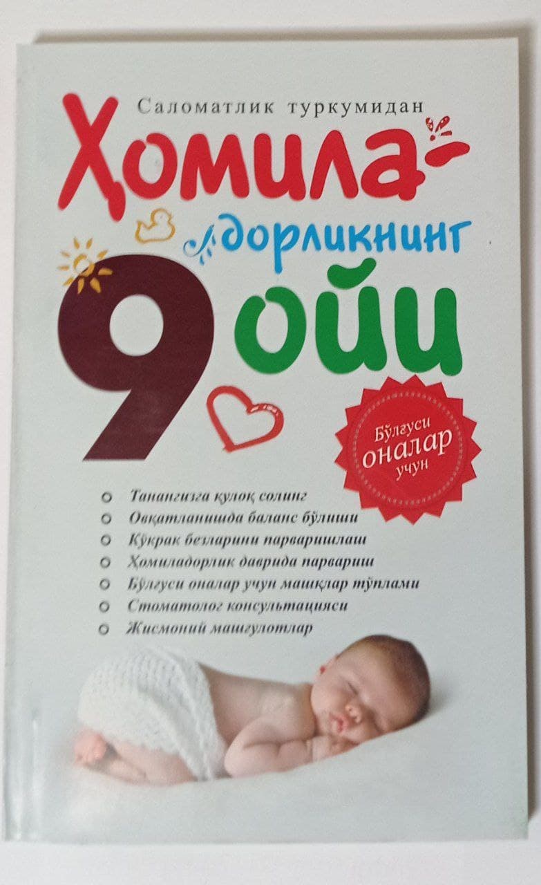 Ҳомиладорликнинг 9 ойи (А5, yumshoq)
