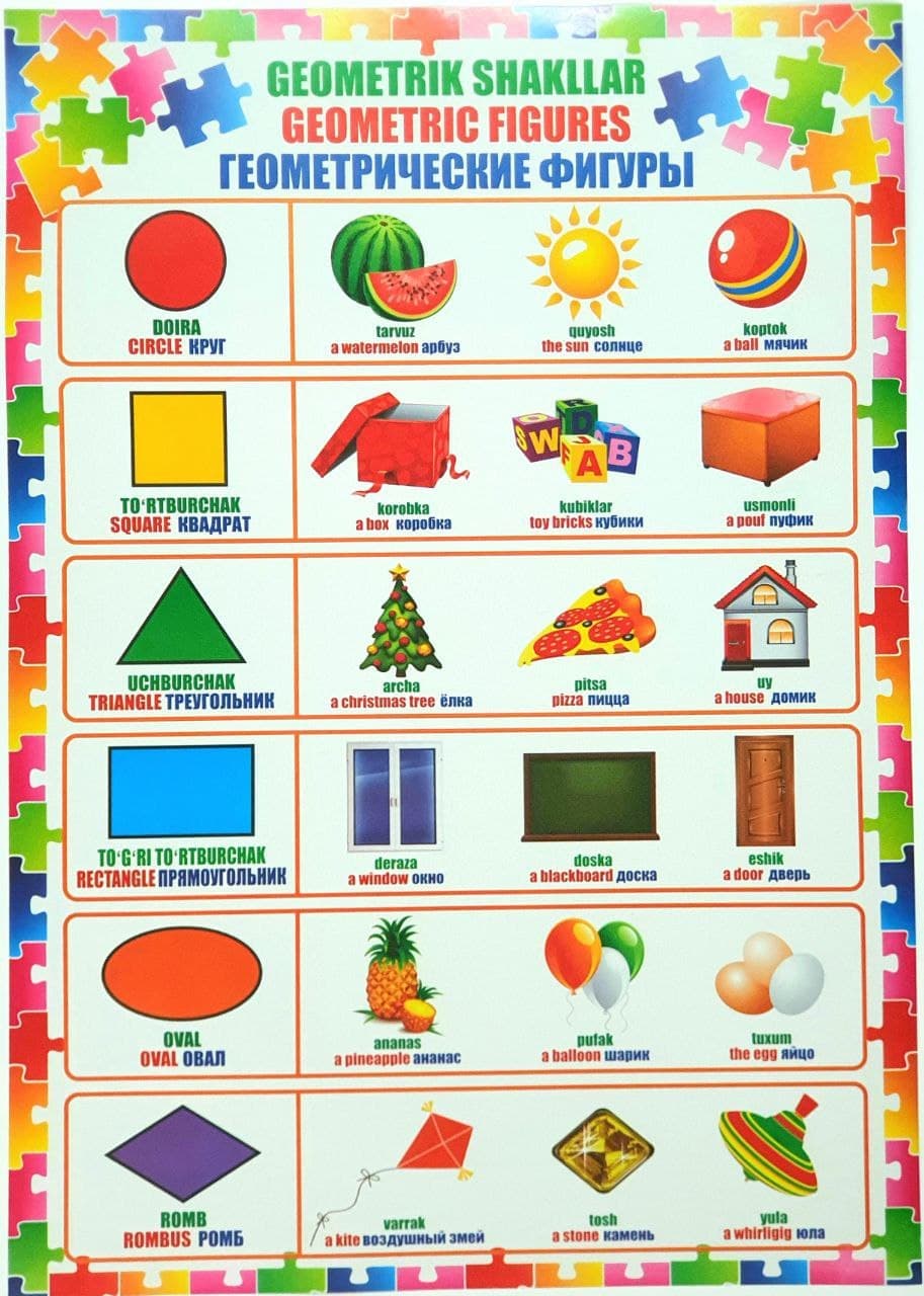 Geometrik shakllar Geometric figures Геометрические фигуры (A1, yumshoq)