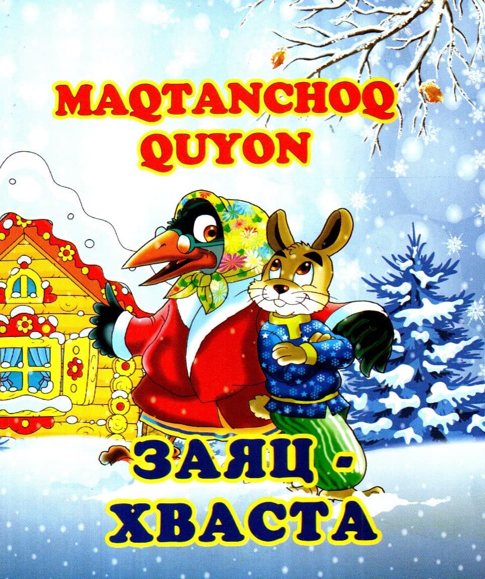 Maqtanchoq Quyon Заяц-хваста (А5, yupqa)