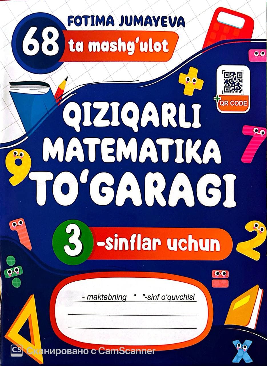 Qiziqarli Matematika to'garagi 2-sinflar uchun (А4, yupqa) 48 bet