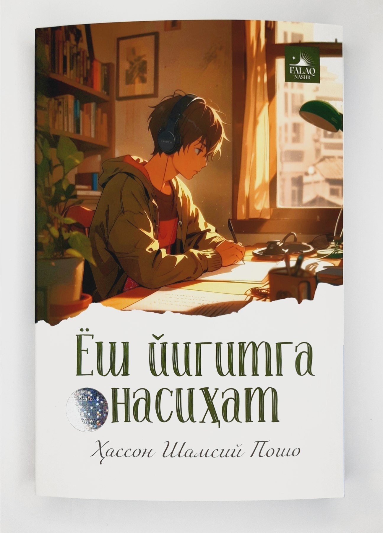 Ёш йигитга насиҳат (А5, yumshoq) 188 bet