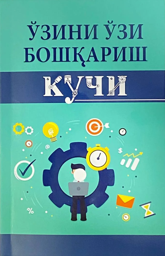 Ўзини ўзи бошқариш кучи (А5, yumshoq) 144 bet