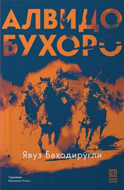 Алвидо Бухоро (А5, yumshoq) 355 bet