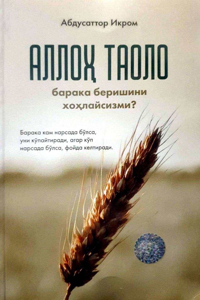 Аллоҳ таоло барака беришини хоҳлайсизми? (А5, yumshoq) 160 bet