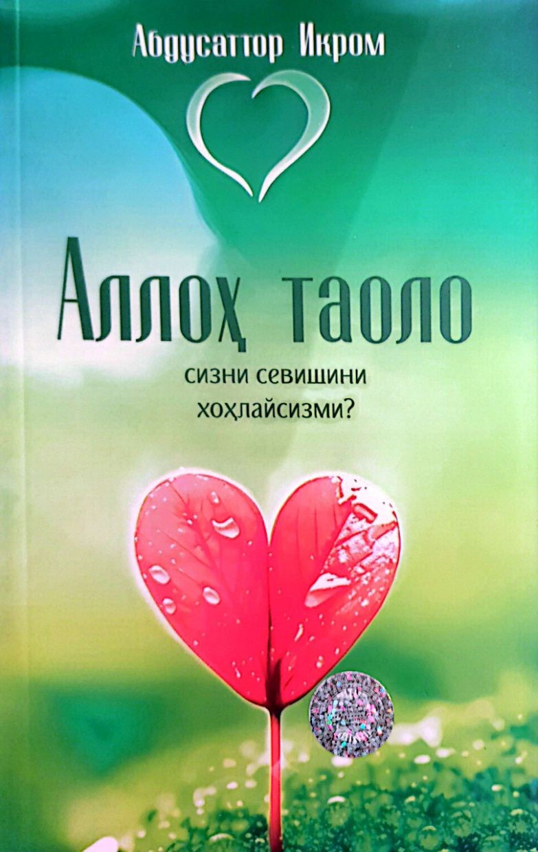 Аллоҳ таоло сизни севишини хоҳлайсизми? (А5, yumshoq) 272 bet