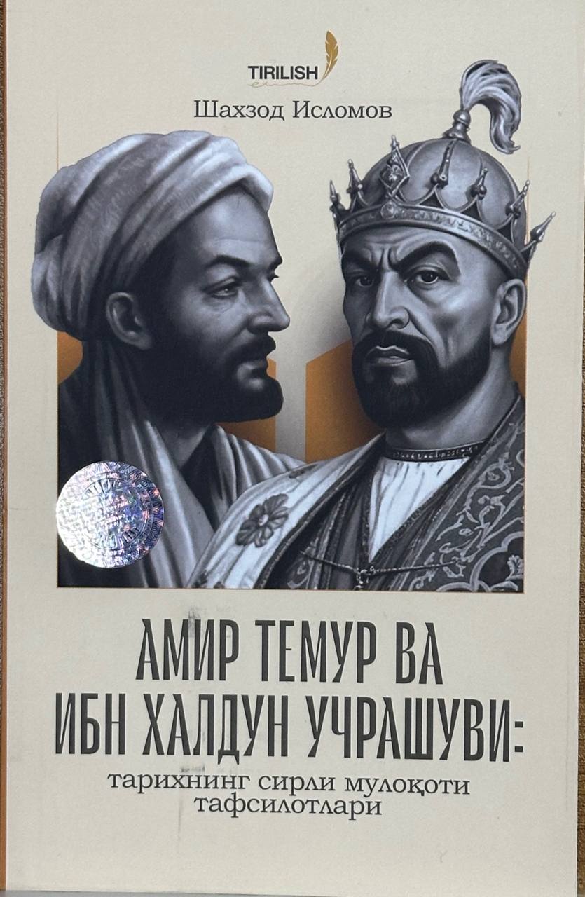 Амир Темур ва Ибн Халдун учрашуви (А6, yumshoq) 102 bet