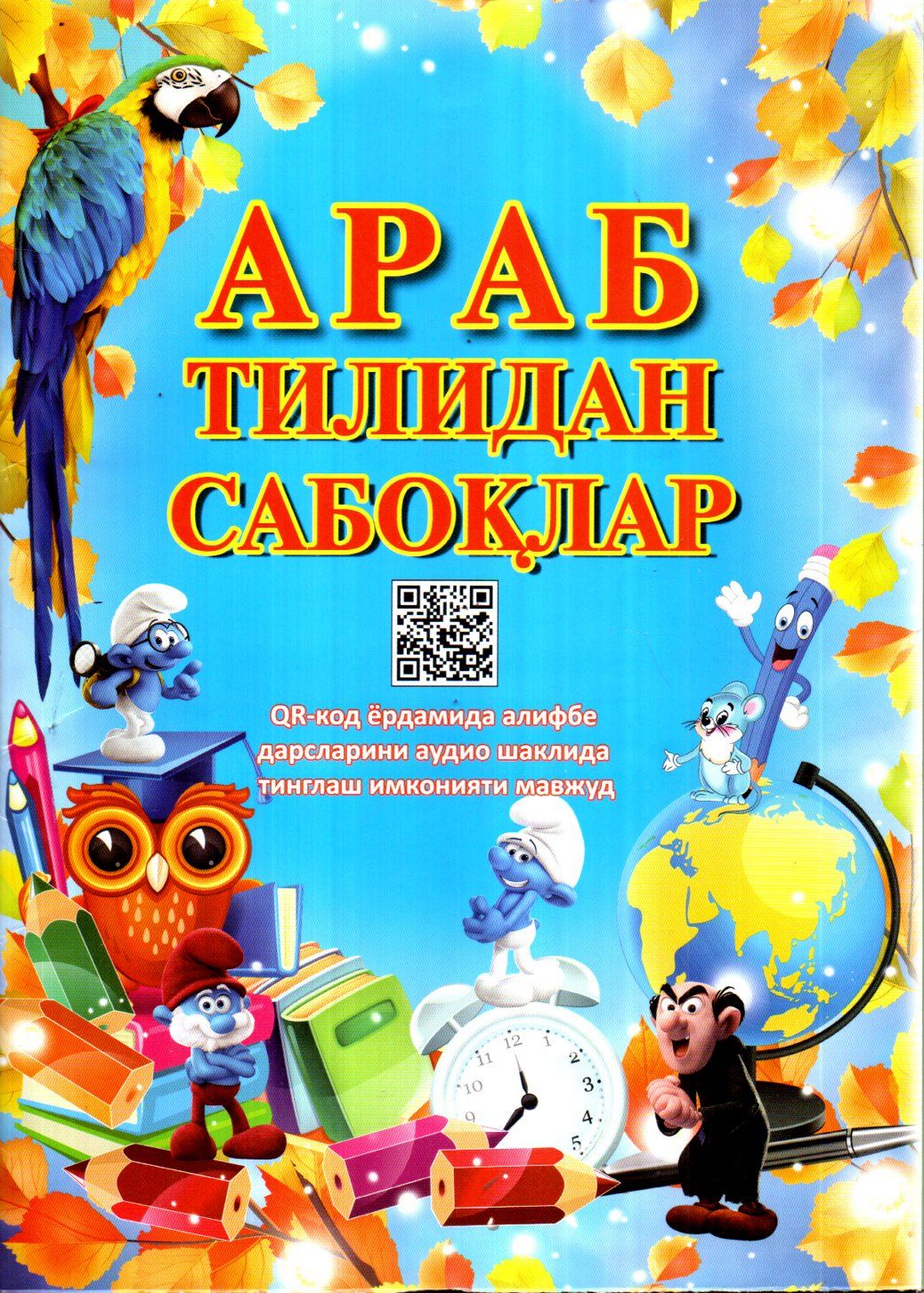 Араб тилидан сабоқлар (А4, yumshoq) 88 bet