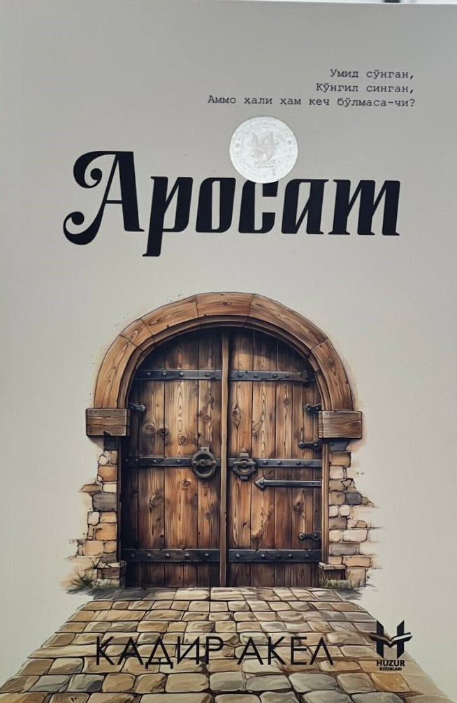 Аросат (А5, yumshoq)