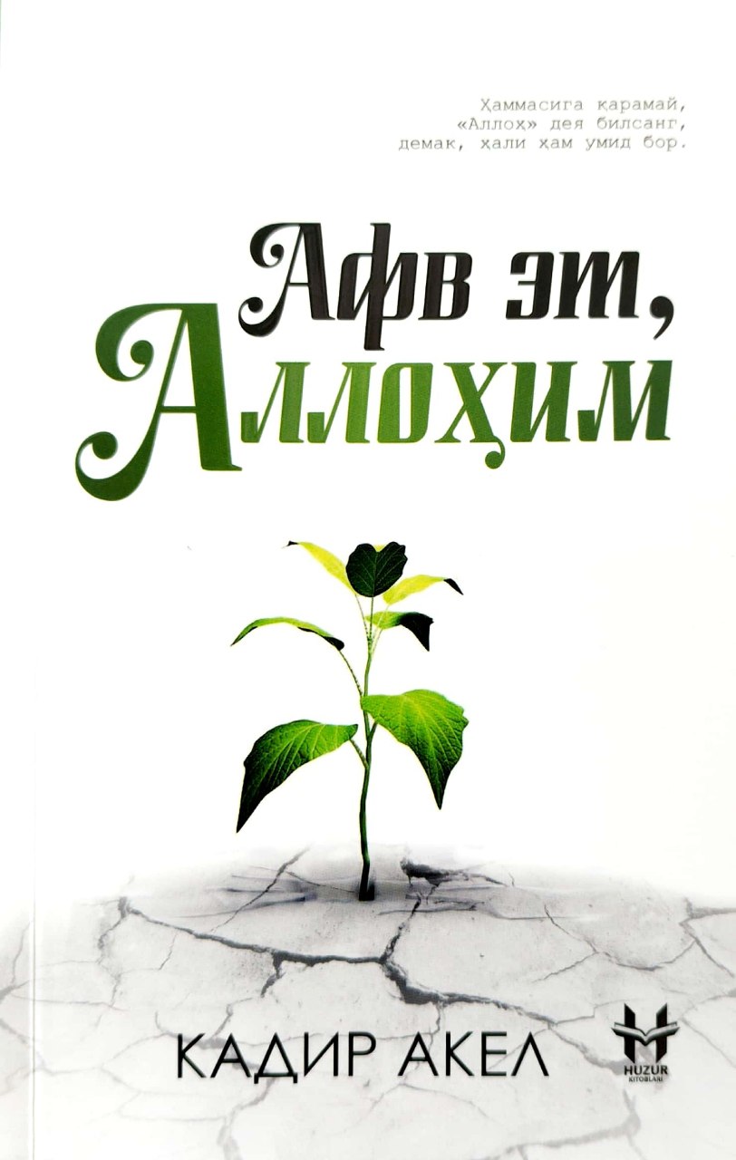 Афв эт, Аллохим (А5, yumshoq) 294 bet