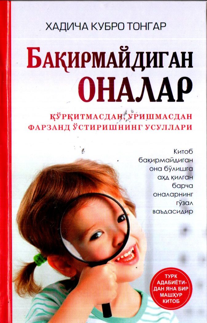 Бақирмайдиган оналар (А5, yumshoq) 240 bet