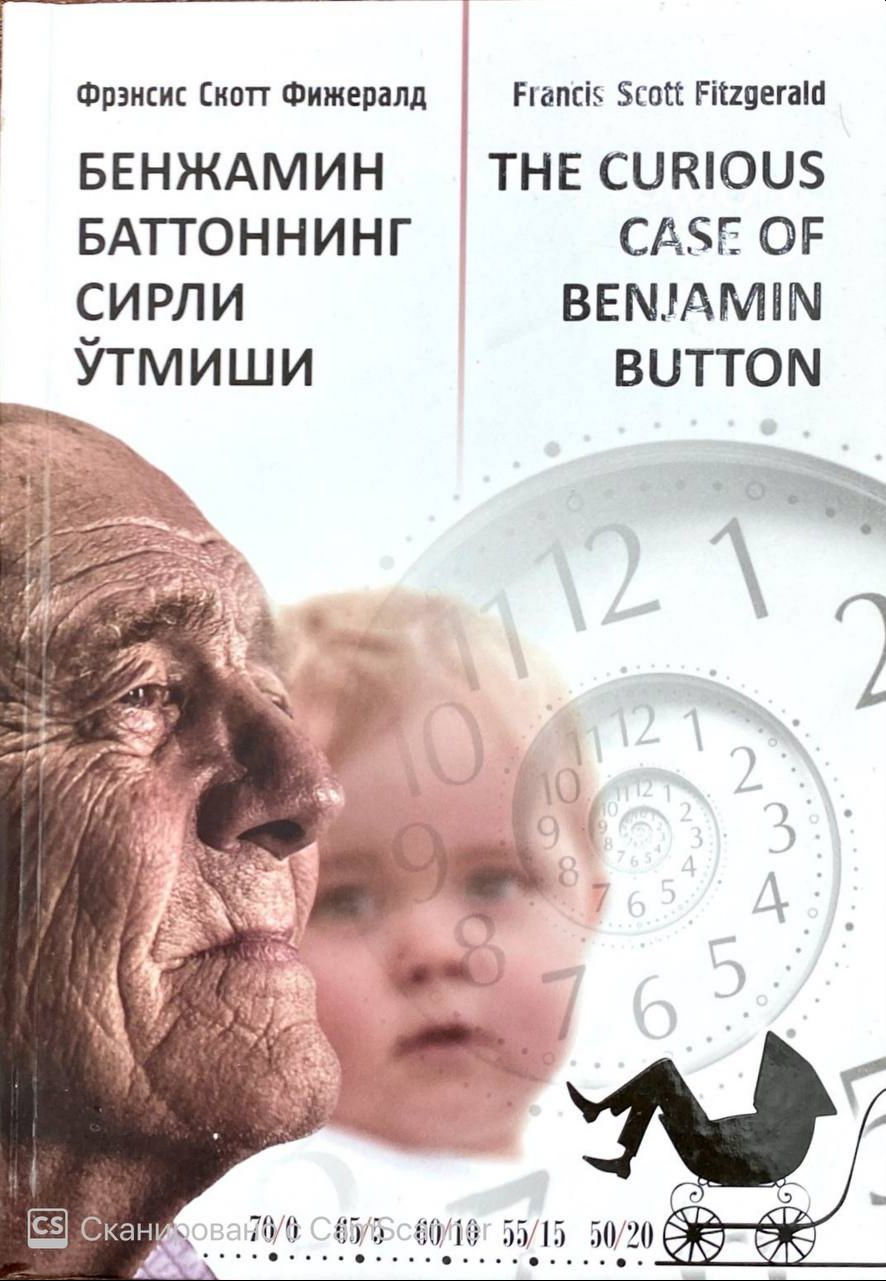 Бенжамин Баттоннинг сирли ўтмиши (А5, qattiq) 304 bet