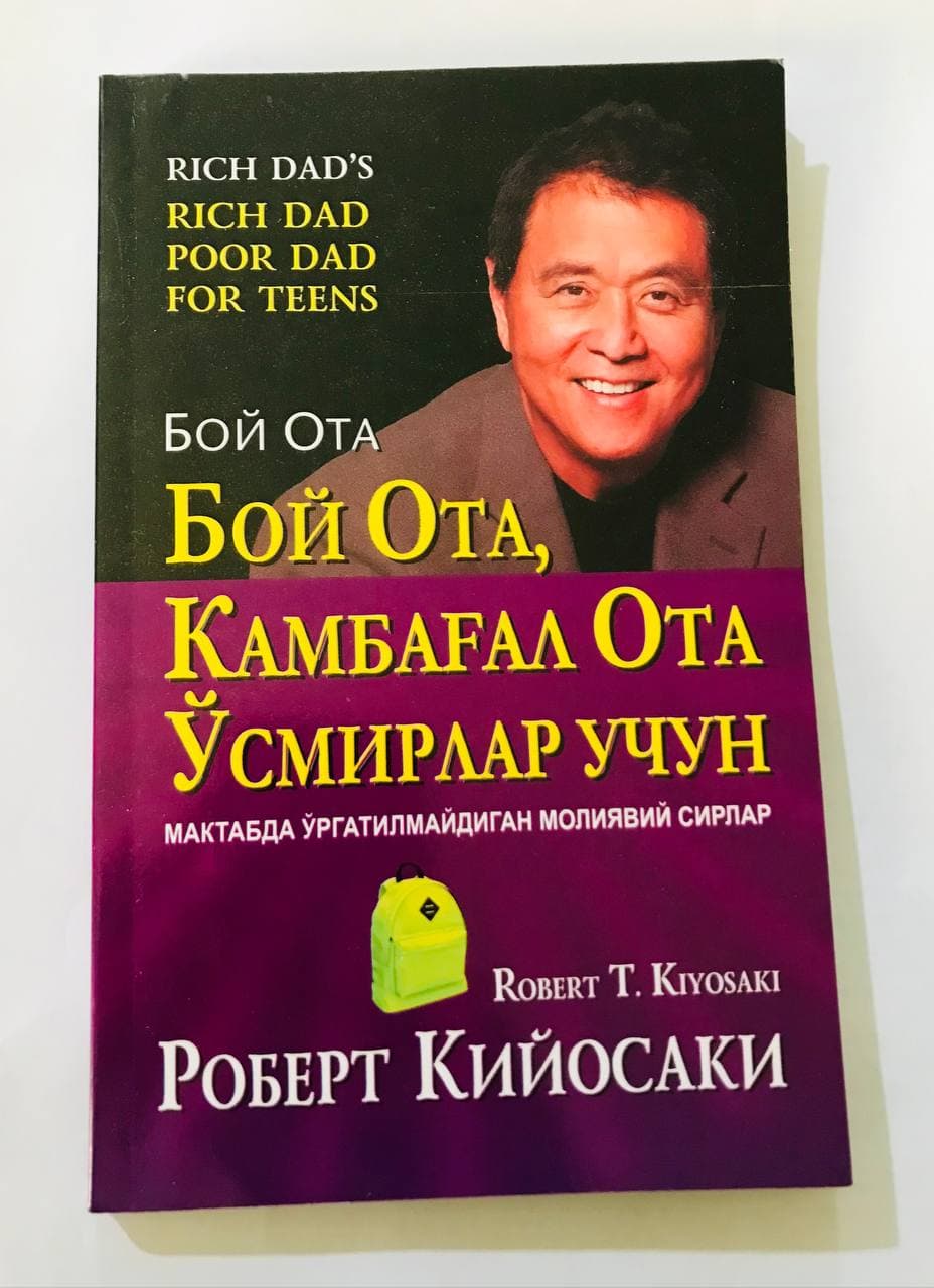 Бой ота, камбағал ота ўсмирлар учун (А5, yumshoq) 158 bet