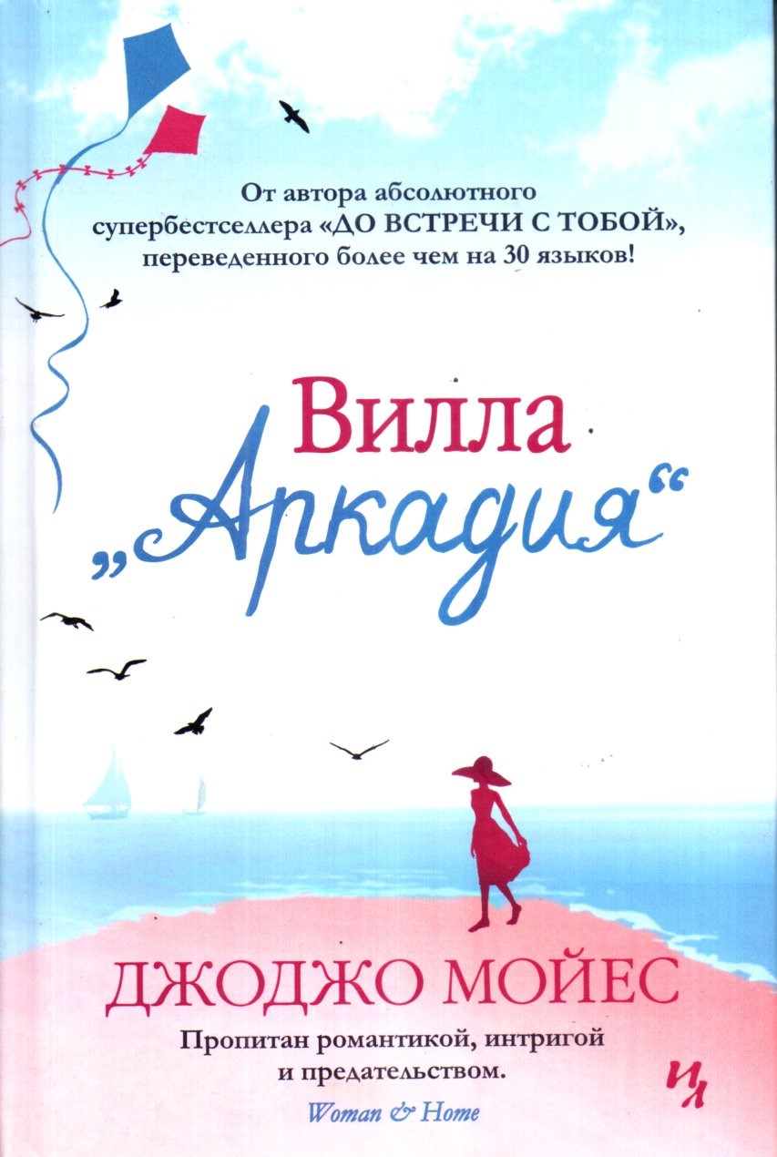 Вилла "Аркадия" (А5, yumshoq) 541 bet