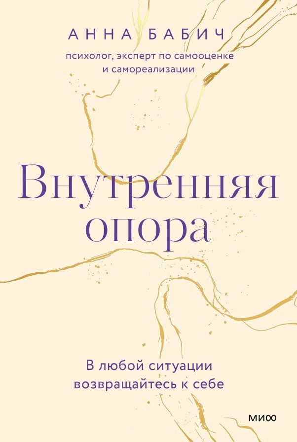 Внутренняя опора (А5, yumshoq) 240 bet