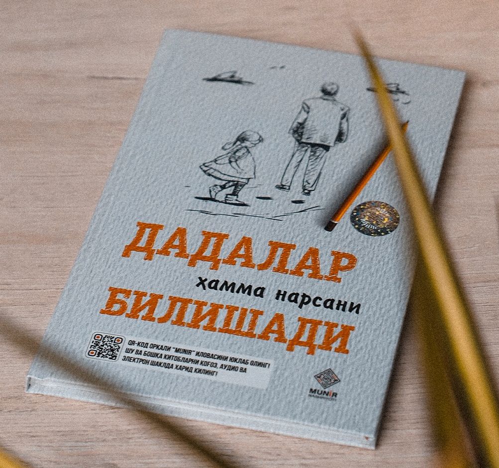 Дадалар ҳамма нарсани билишади (А5, qattiq) 144 bet