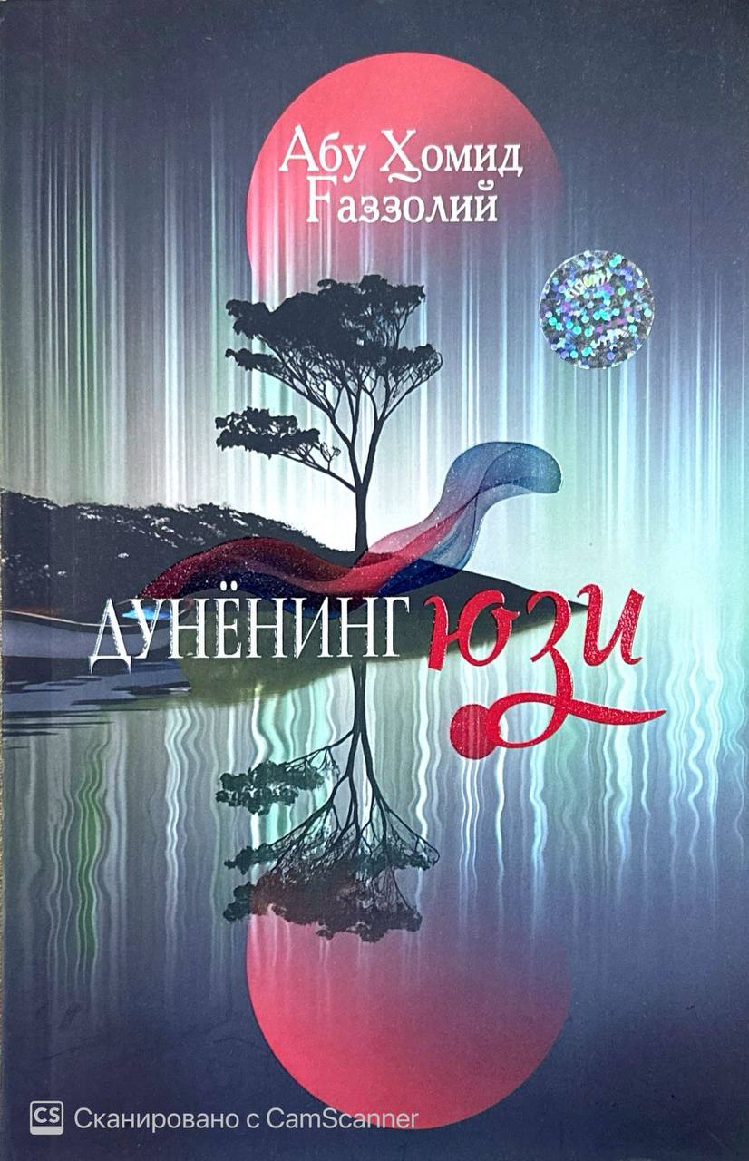 Дунёнинг юзи (А5, yumshoq) 99 bet