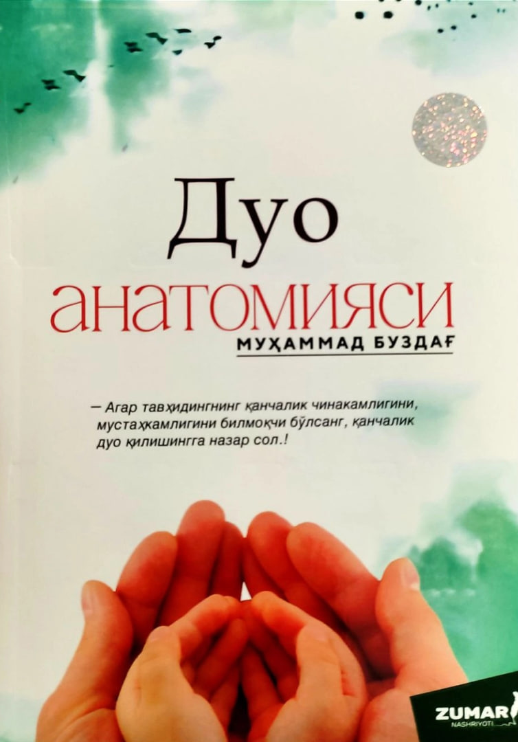 Дуо анатомияси (А5, yumshoq) 336 bet