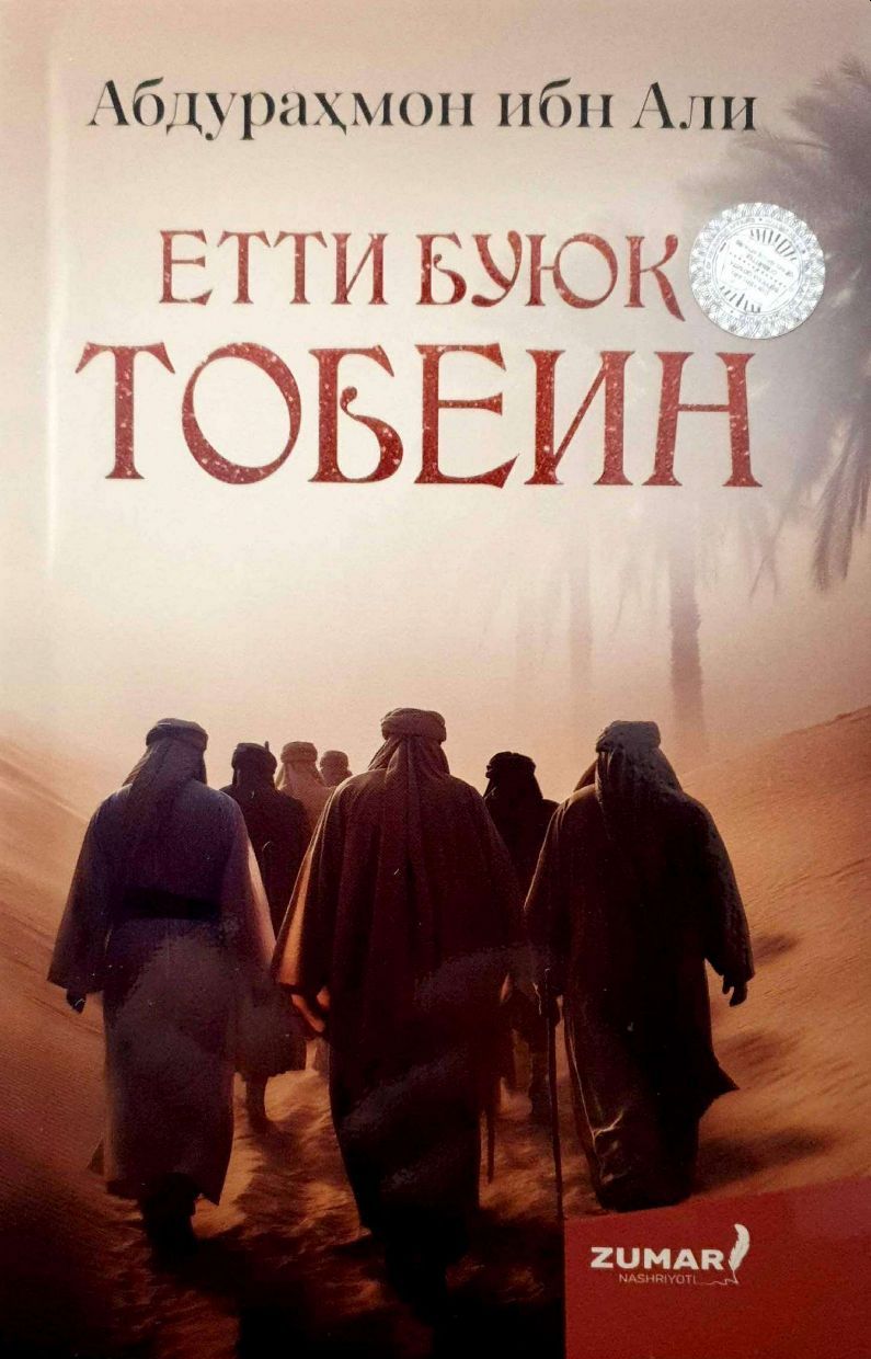 Етти буюк тобеин (А5, yumshoq) 160 bet