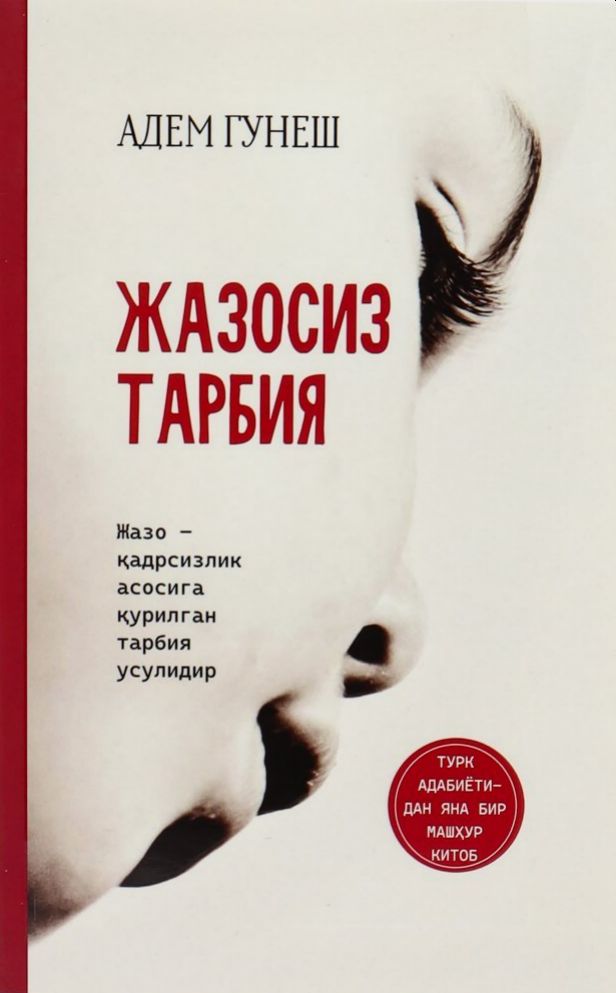 Жазосиз тарбия (А5, yumshoq) 272 bet