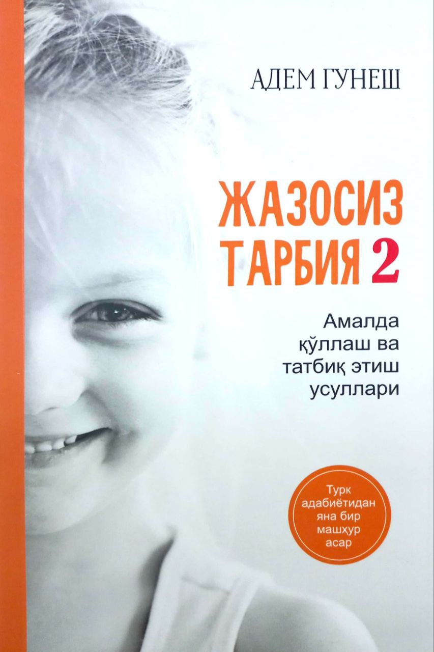 Жазосиз тарбия 2 (А5, yumshoq) 176 bet