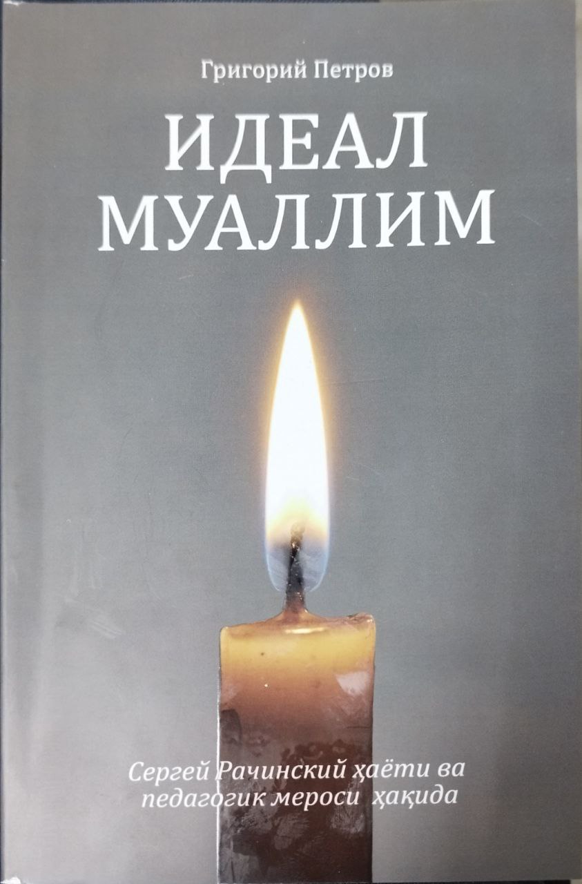 Идеал муаллим (А5, yumshoq) 80 bet