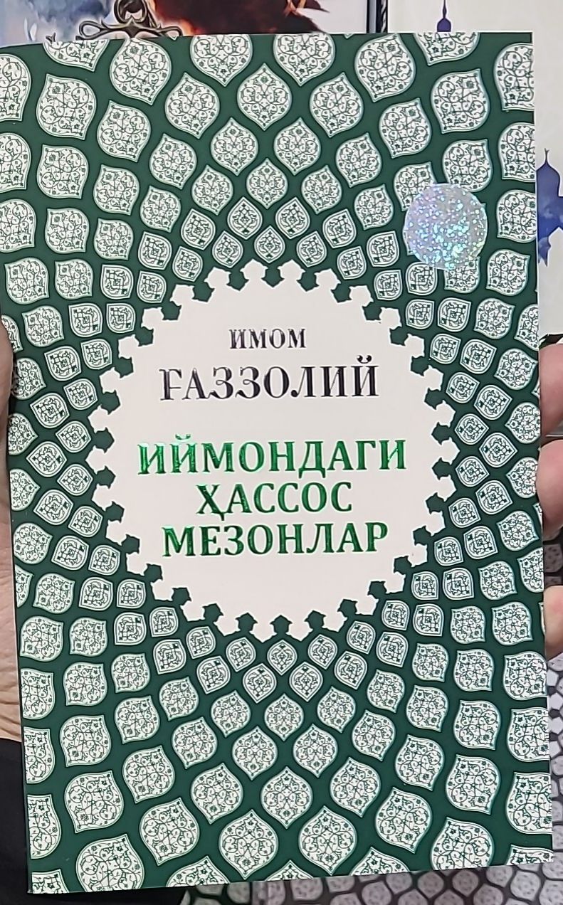 Иймондаги ҳассос мезонлар (А5, yumshoq) 144 bet