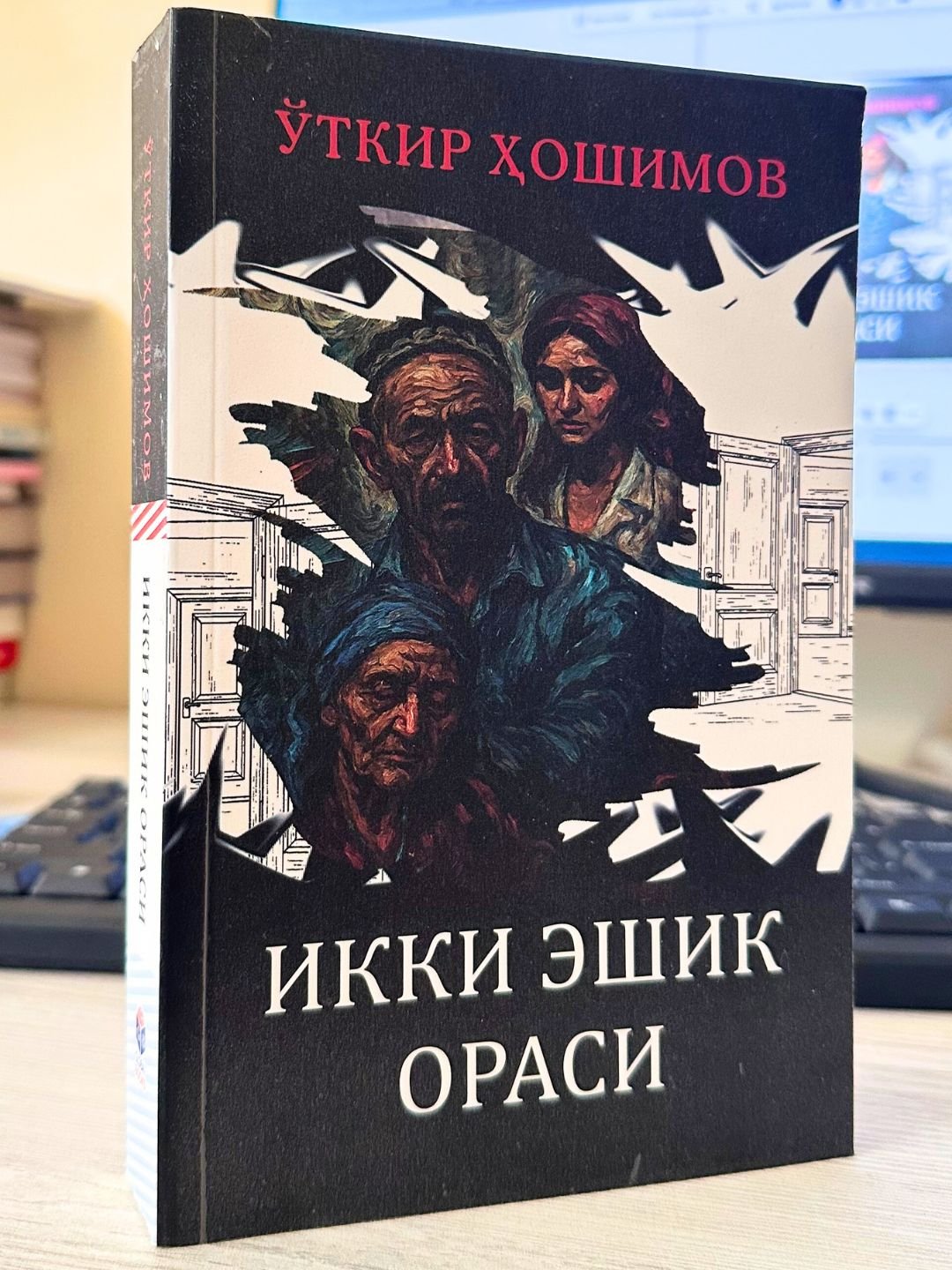 Икки эшик ораси (А5, yumshoq) 720 bet