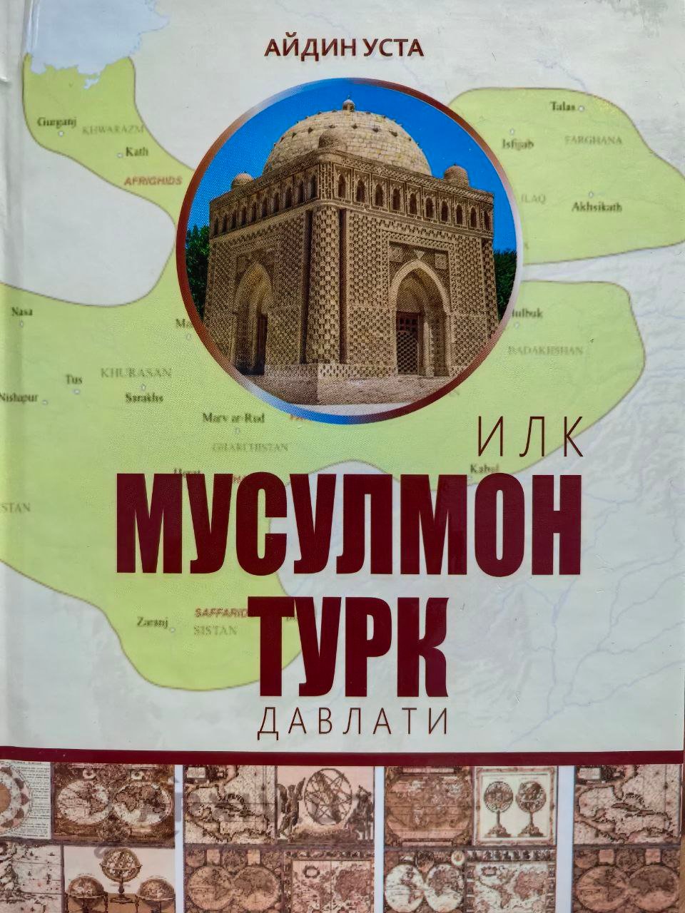 Илк мусулмон турк давлати (А5, qattiq) 256 bet