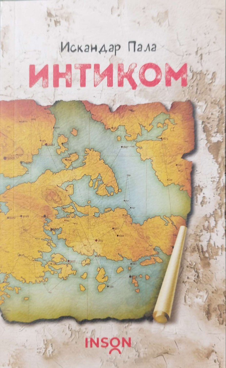 Интиқом (А5, yumshoq) 318 bet