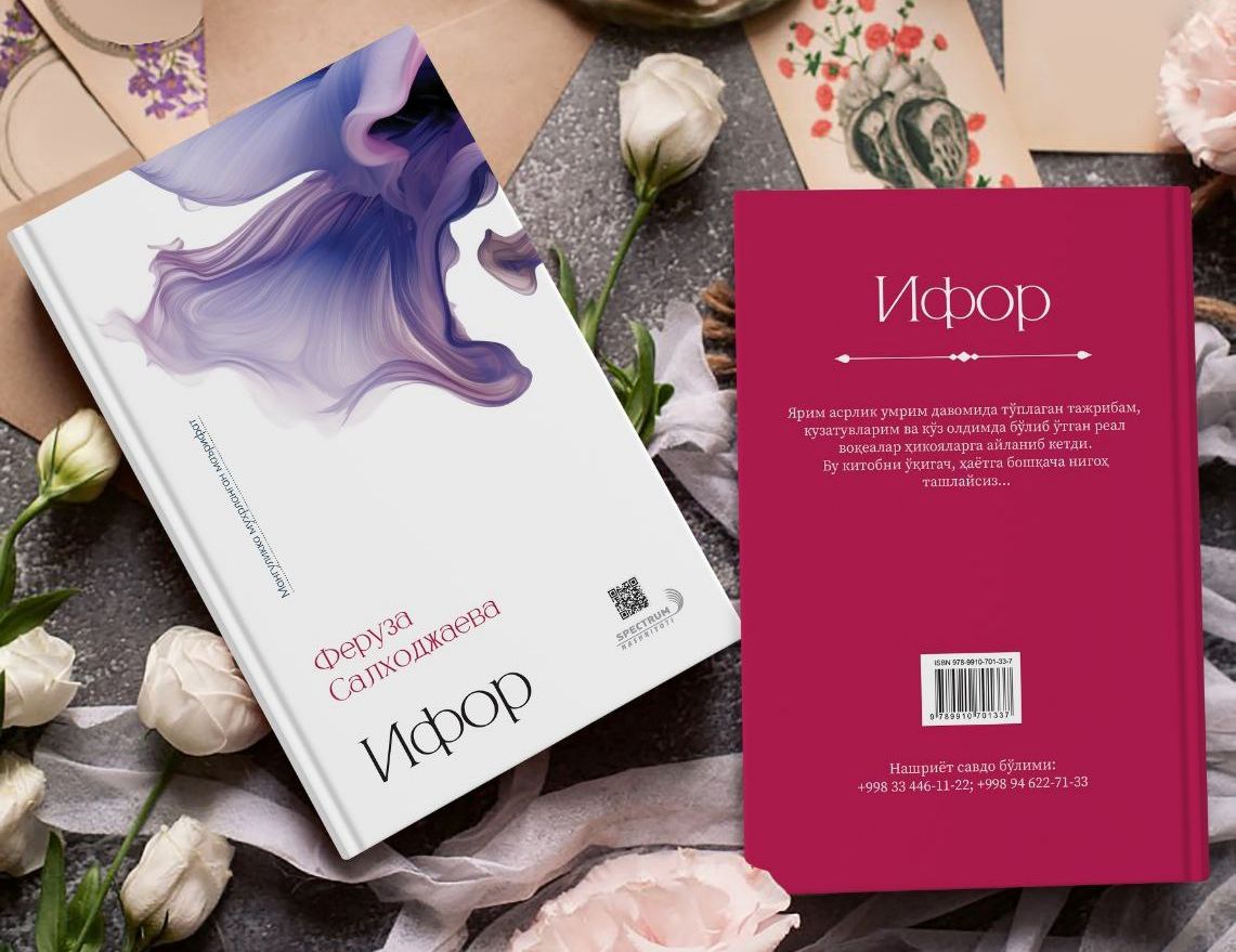 Ифор (A5, qattiq) 288 bet