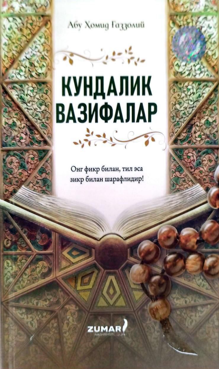 Кундалик вазифалар (А5, yumshoq) 200 bet