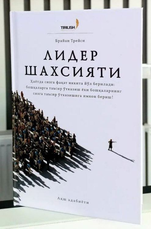 Лидер шахсияти (A5, qattiq) 288 bet