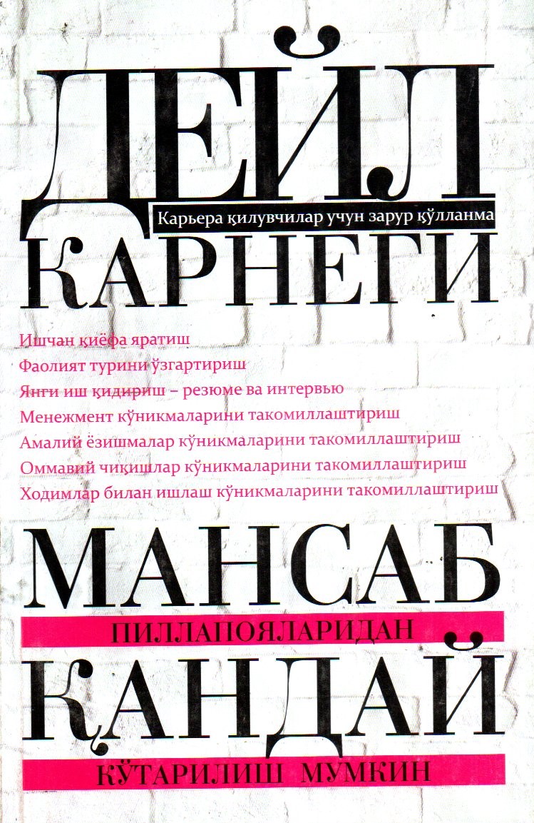 Мансаб пиллапояларидан қандай кўтарилиш мумкин (А5, yumshoq)