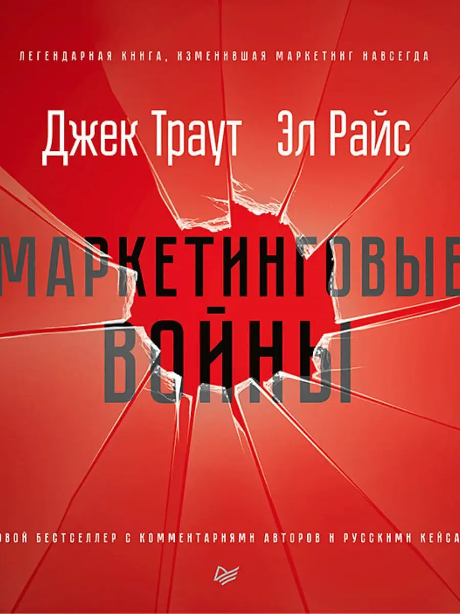 Маркетинговые войны (А5, qattiq)