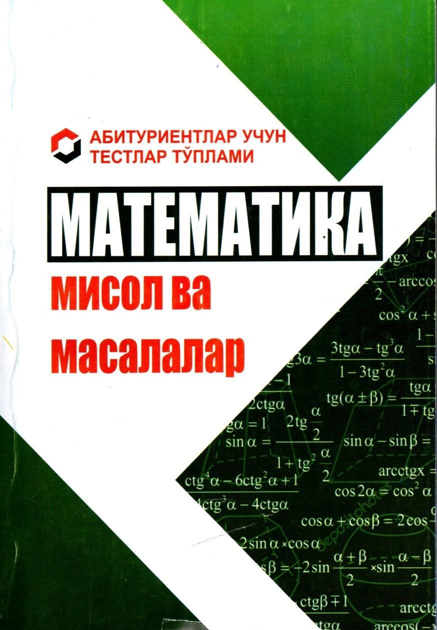 Математика мисол ва масалалар (А5 узкий, yumshoq)