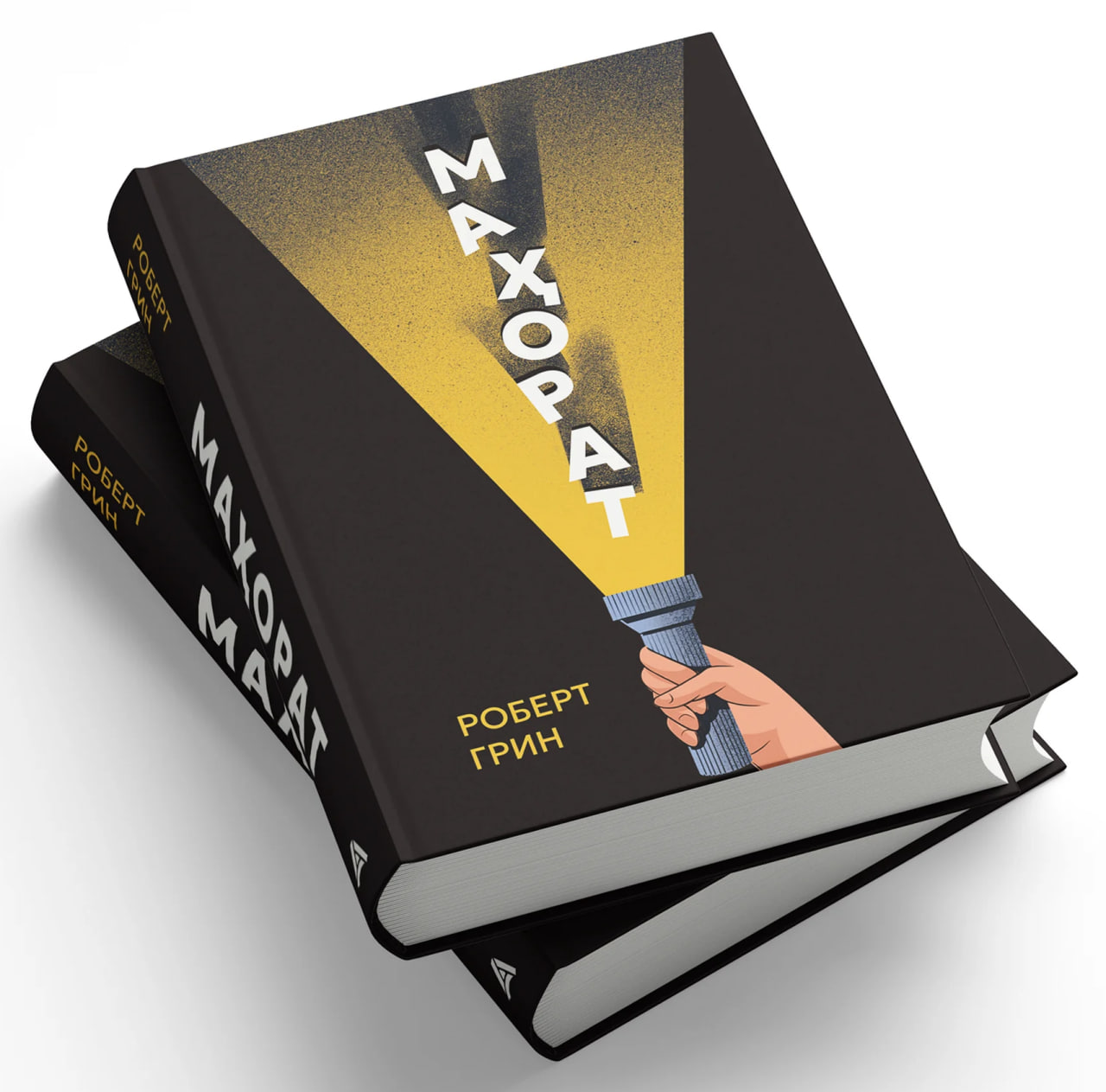 Маҳорат (А5, qattiq) 528 bet