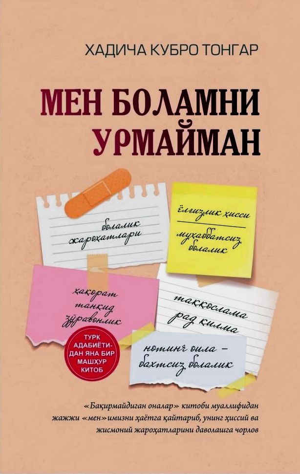 Мен боламни урмайман (А5, yumshoq) 240 bet