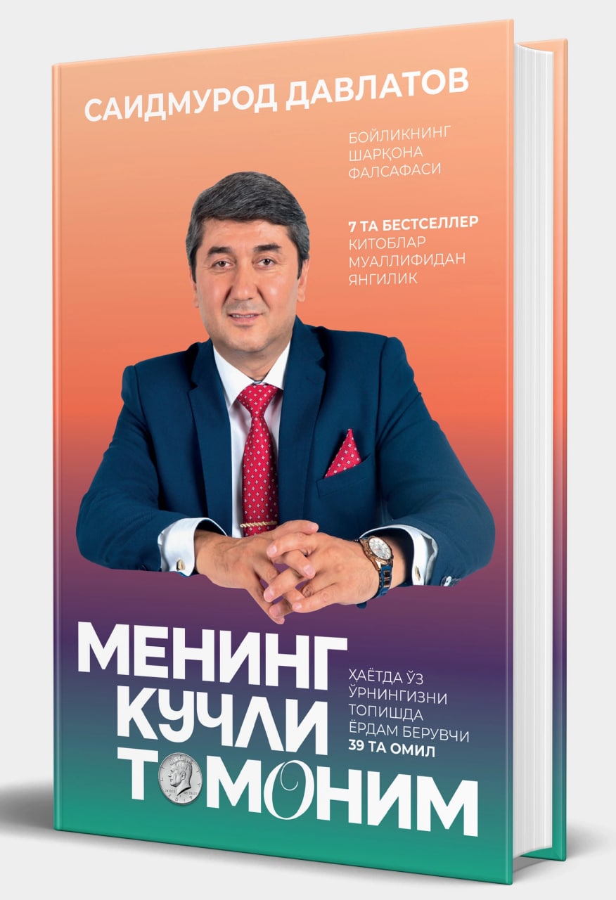 Менинг кучли томоним (А5, qattiq) 280 bet