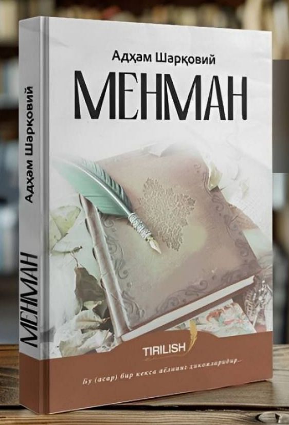 Менман (А6, qattiq) 128 bet