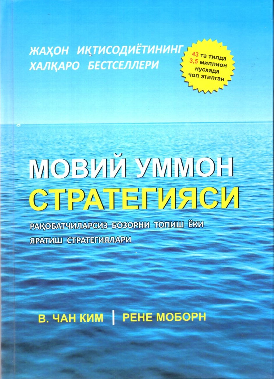 Мовий уммон стратегияси (A5, qattiq) 384 bet