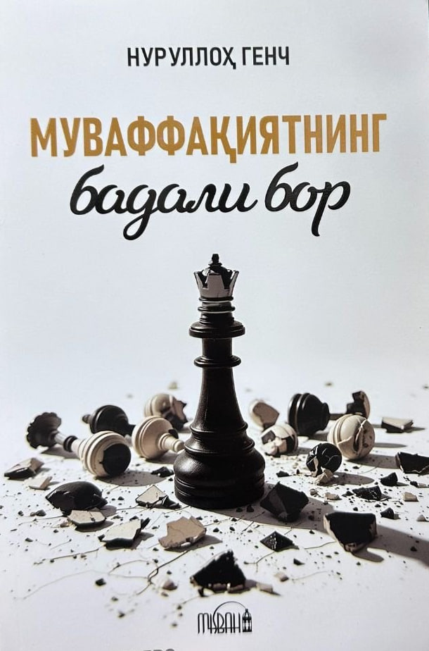 Муваффақиятнинг бадали бор (А5, yumshoq) 156 bet