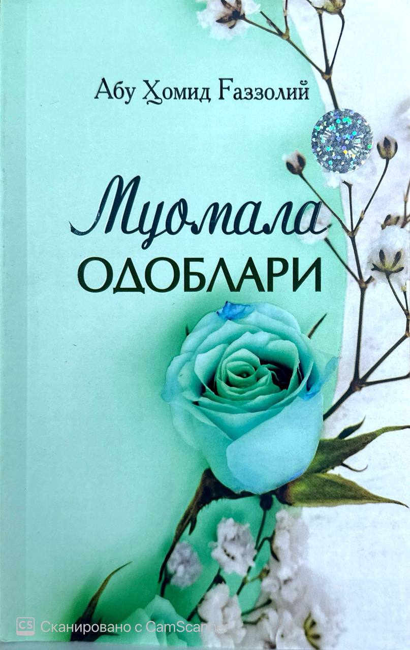 Муомала одоблари (А5, yumshoq) 186 bet