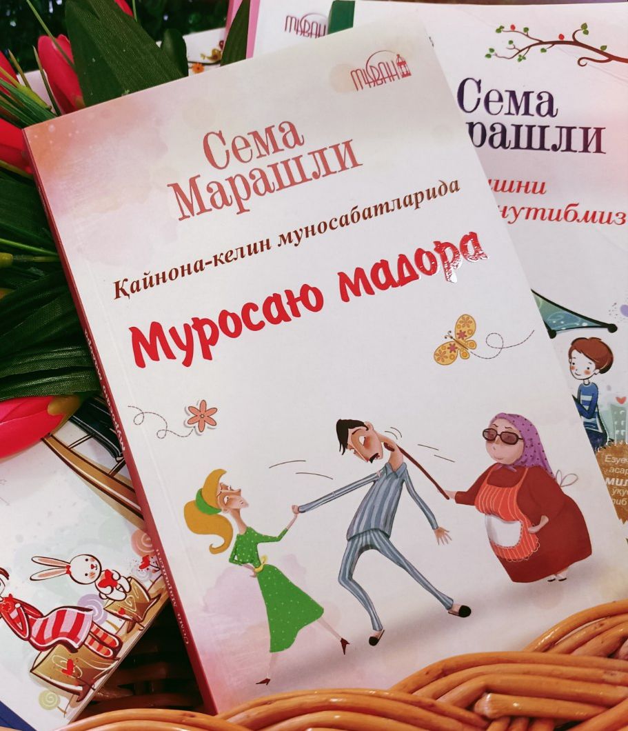 Муросаю мадора (А5, yumshoq) 204 bet