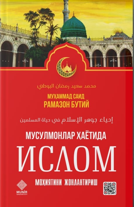 Мусулмонлар ҳаётида Ислом моҳиятини жонлантириш (А5, qattiq) 176 bet