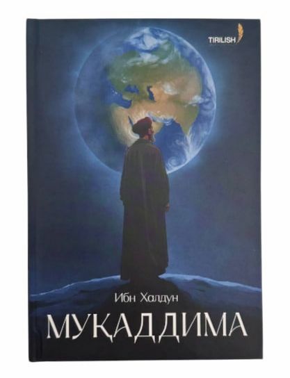 Муқаддима II (А5, qattiq) 440 bet