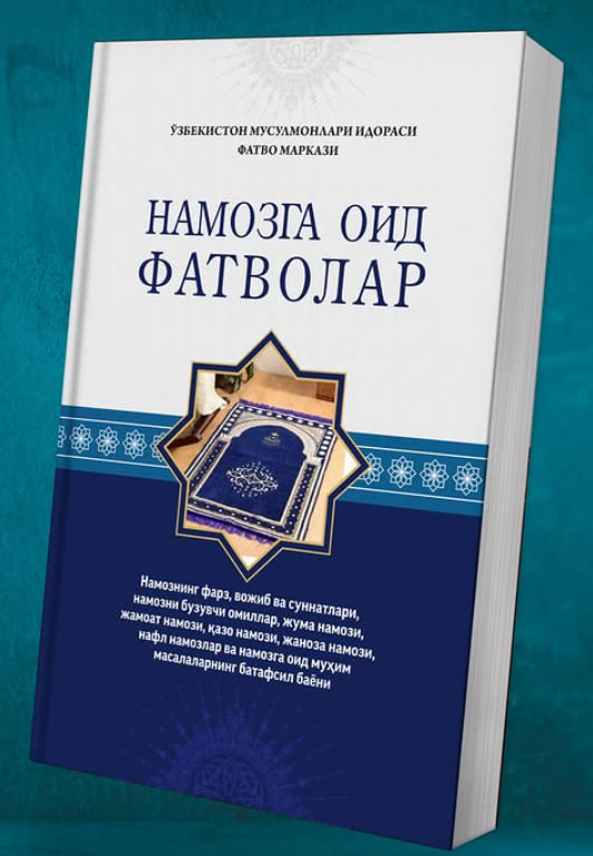 Намозга оид фатволар (А5, yumshoq) 416 bet