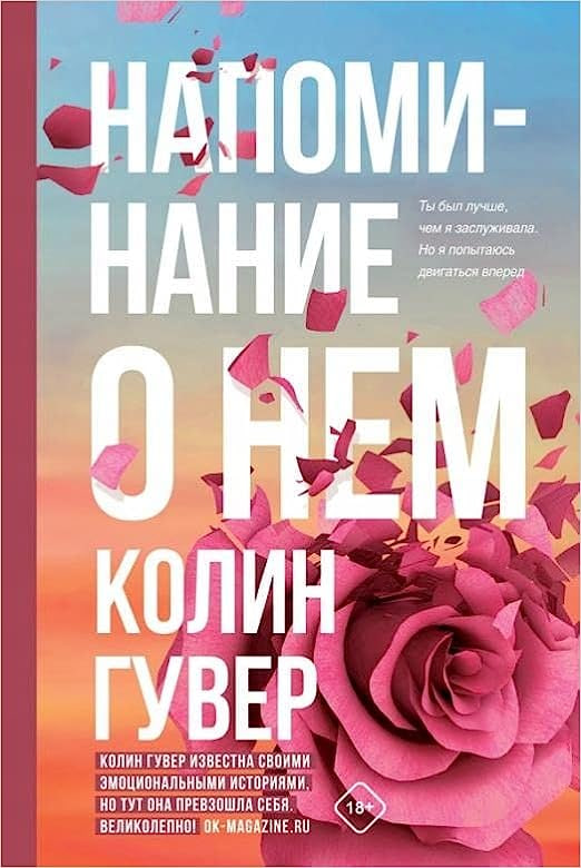 Напоминание о нем (А5, qattiq) 416 bet
