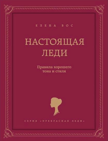 Настоящая леди (А5, qattiq) 194 bet