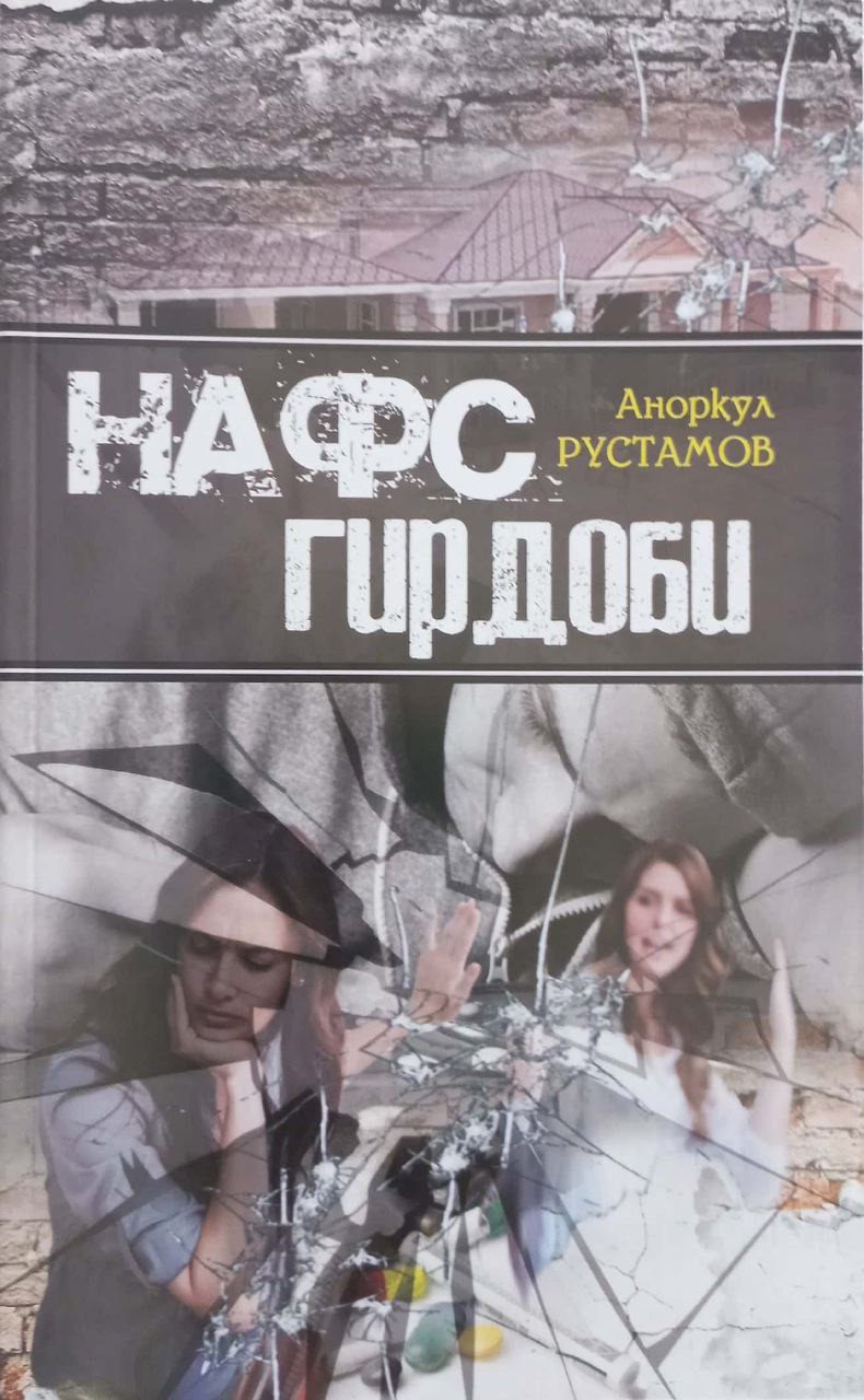 Нафс гирдоби 2 (А5, yumshoq) 348 bet